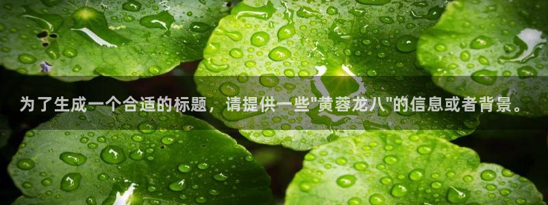 sbobet利记是什么：为了生成一个合适的标题，请提供一些\