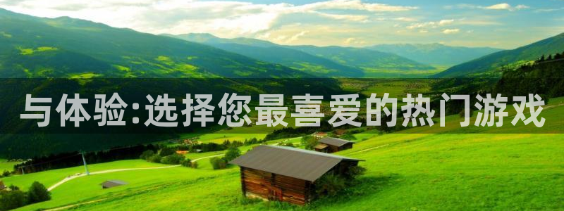 sbobet利记零能源集团：与体验:选择您最喜爱的热门游戏